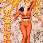 Ninja Dependence Vol.7