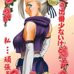 ParM SpeciaL 01 In Nin Shiken