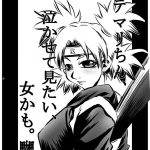 ParM SpeciaL 01 In Nin Shiken