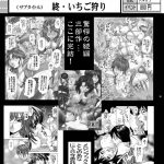 ParM SpeciaL 01 In Nin Shiken