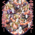 ParM SpeciaL 01 In Nin Shiken