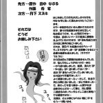 ParM SpeciaL 02 In Nin Shugyou