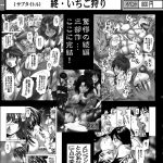 ParM SpeciaL 02 In Nin Shugyou