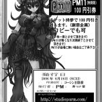 ParM SpeciaL 02 In Nin Shugyou