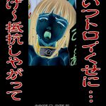 ParM SpeciaL 02 In Nin Shugyou