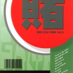 Q.N.T.2 Queen Ninja Tsunade 2