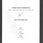 Sakurasaku Heisei Juushichi