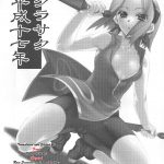 Sakurasaku Heisei Juushichi