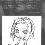 Sakurasaku Heisei Juushichi