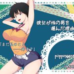 The Reason Why She Chose Another Guy X