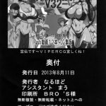 Tsunade’s Lewd Prison