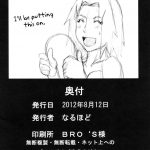 Tsunade’s Obscene Beach