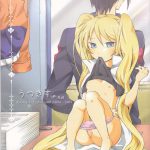 Usotsuki Tsuyogari Kirai… Suki