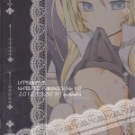 Usotsuki Tsuyogari Kirai… Suki