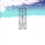 Gohoushi Ayanami-san