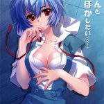 Ikari-kun to Pokapoka Shitai