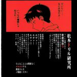 Kuronami-san nimo Pokapoka Shite Moraita