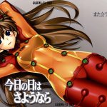 Kyou no Hi wa Sayounara