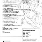 Makinami Strike!