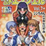MuchiMuchi Angel Vol.07+