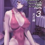 One Student Compilation 3 Ayanami and the Teachers