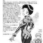 Plug Suit Fetish Vol.2