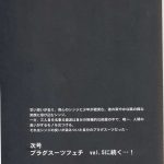 Plug Suit Fetish Vol.4