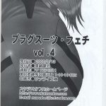 Plug Suit Fetish Vol.4