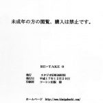 RE-TAKE 0