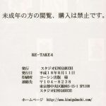 RE-TAKE 4