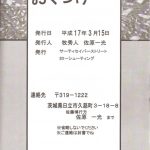 Second Hobaku Project 2