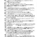 Second Hobaku Project 3