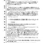 Second Hobaku Project 3