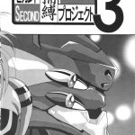 Second Hobaku Project 3