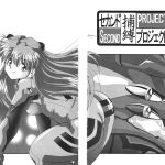 Second Hobaku Project 3