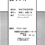 Second Hobaku Project 3