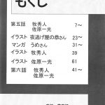 Second Hobaku Project 3