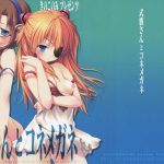 Shikinami-san to Kone Megane