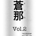 Souna vol. 2 Ryoujoku hen