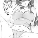 Summer’s Asuka Book