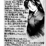 Ah! Megami-sama ga Soushuuhen 1