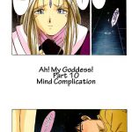 Ah! Megami-sama ga Soushuuhen 1