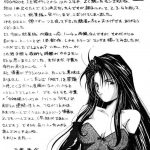 Ah! Megami-sama ga Soushuuhen 1