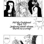 Ah! Megami-sama ga Soushuuhen 1