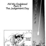 Ah! Megami-sama ga Soushuuhen 1