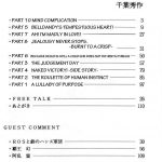 Ah! Megami-sama ga Soushuuhen 1