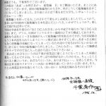 Ah! Megami-sama ga Soushuuhen 2