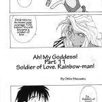 Ah! Megami-sama ga Soushuuhen 2