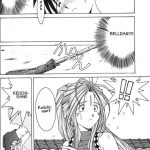 Ah! Megami-sama ga Soushuuhen 2