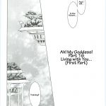 Ah! Megami-sama ga! Soushuuhen 3